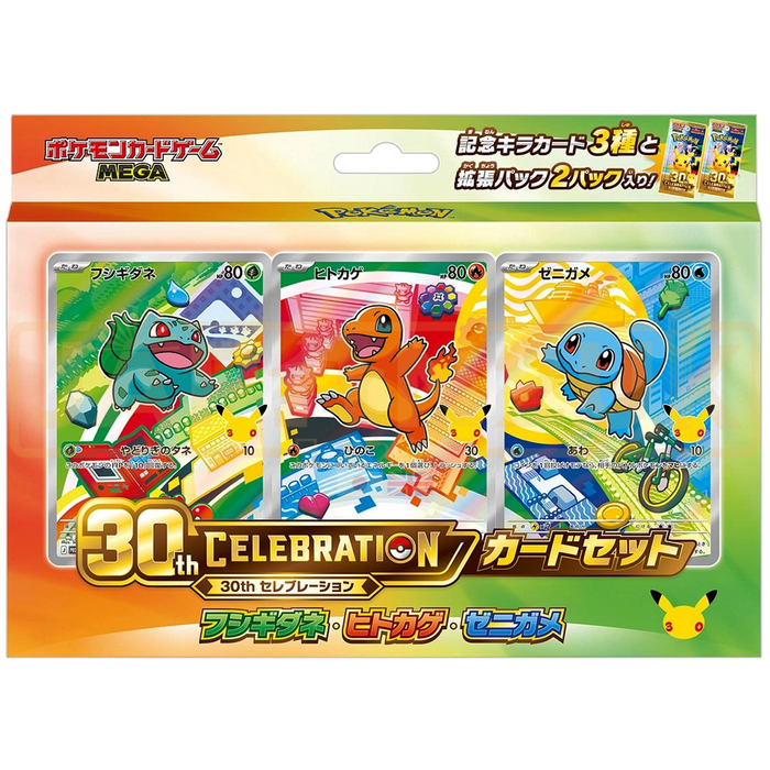 Pokemon 30th Anniversary Kanto Starter Japanese Celebration Card Set