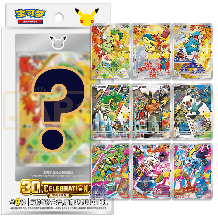 Pokemon 30th Anniversary First Partner Illustration Series 2 Simplified Chinese Blind Collection Box