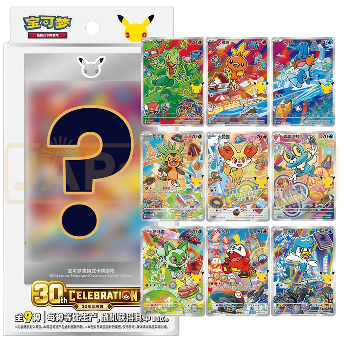 Pokemon 30th Anniversary First Partner Illustration Series 3 Simplified Chinese Blind Collection Box