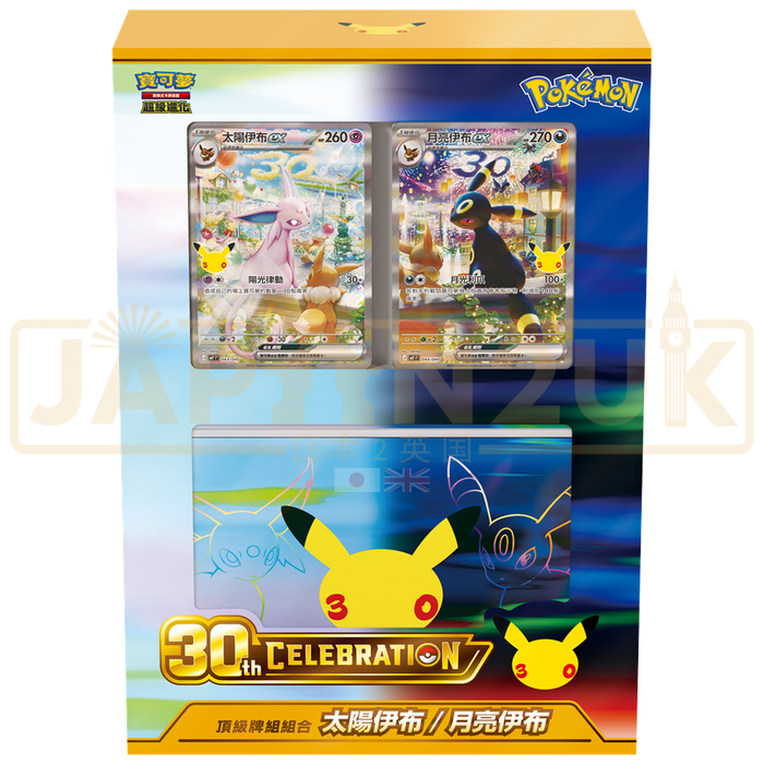 Pokemon 30th Celebration Espeon ex & Umbreon ex Traditional Chinese Premium Deck Box