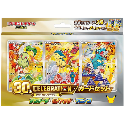 Pokemon 30th Celebration First Partner Gen 2 Japanese Card Set