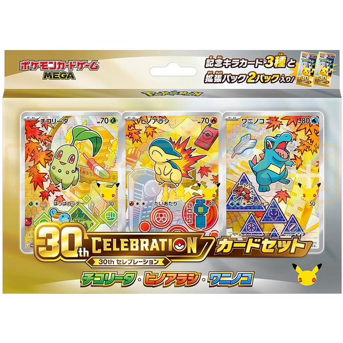 Pokemon 30th Celebration First Partner Gen 2 Japanese Card Set