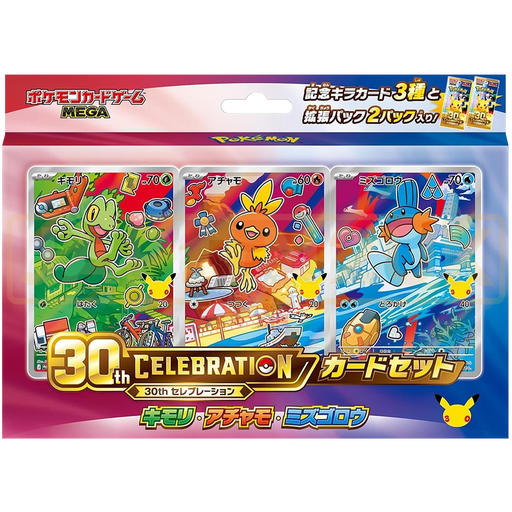 Pokemon 30th Celebration First Partner Gen 3 Japanese Card Set