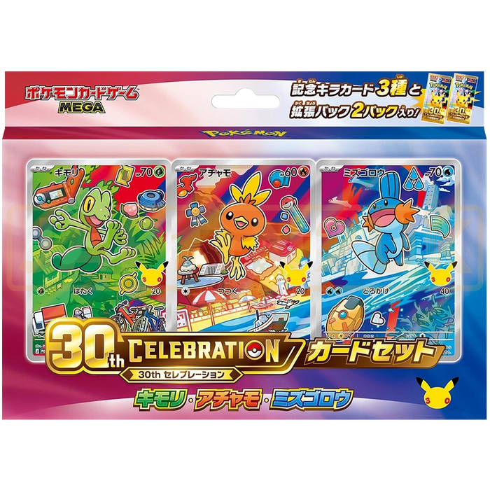 Pokemon 30th Celebration First Partner Gen 3 Japanese Card Set