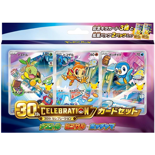Pokemon 30th Celebration First Partner Gen 4 Japanese Card Set