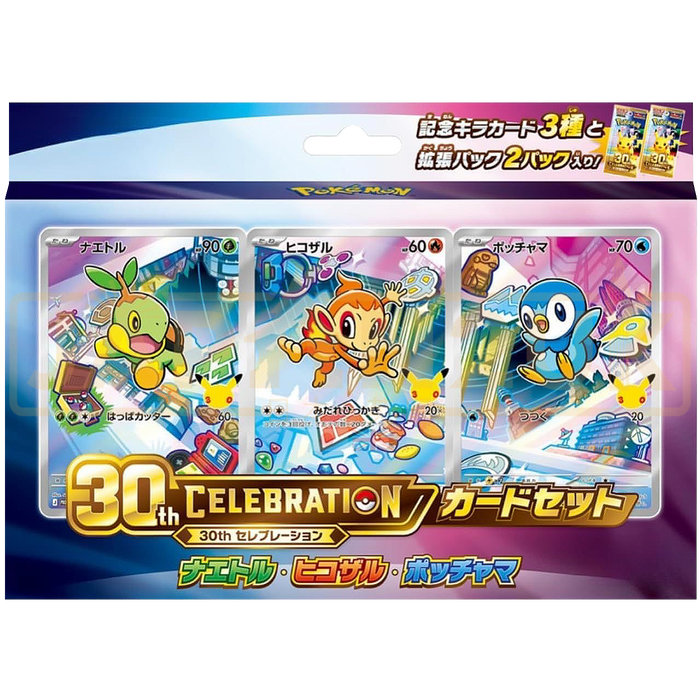 Pokemon 30th Celebration First Partner Gen 4 Japanese Card Set