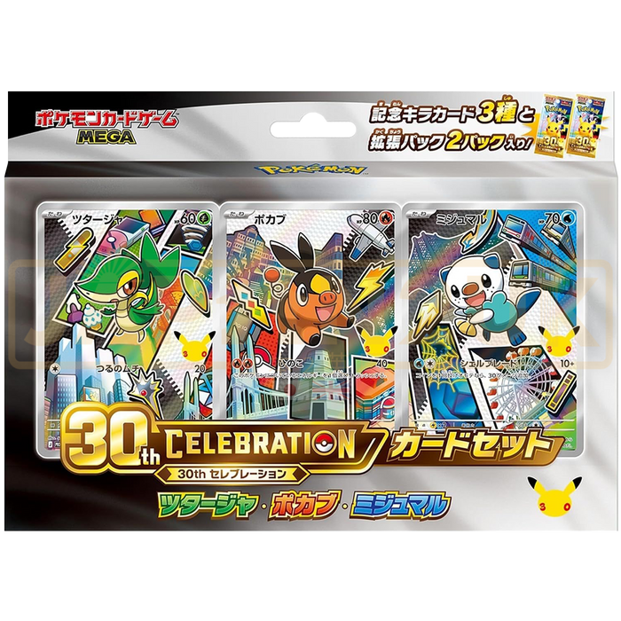 Pokemon 30th Celebration First Partner Gen 5 Japanese Card Set