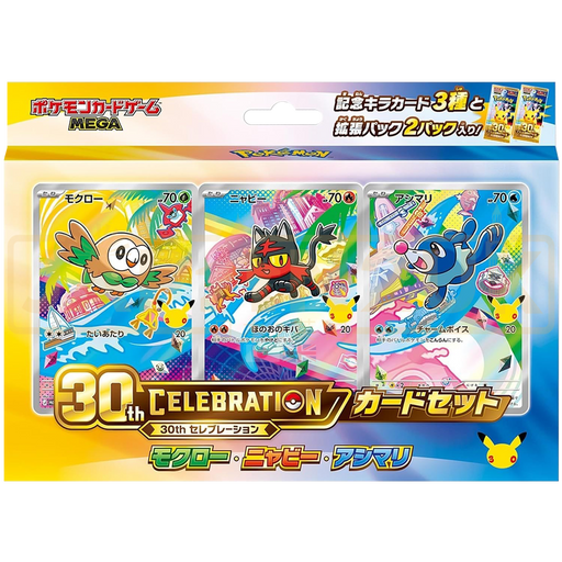 Pokemon 30th Celebration First Partner Gen 7 Japanese Card Set