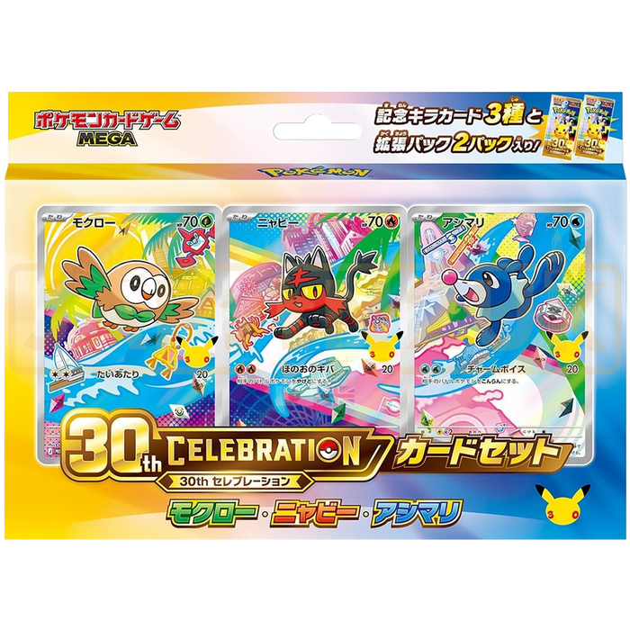 Pokemon 30th Celebration First Partner Gen 7 Japanese Card Set