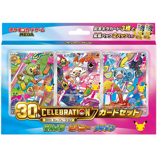 Pokemon 30th Celebration First Partner Gen 8 Japanese Card Set