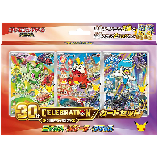 Pokemon 30th Celebration First Partner Gen 9 Japanese Card Set