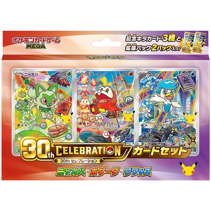 Pokemon 30th Celebration First Partner Gen 9 Japanese Card Set