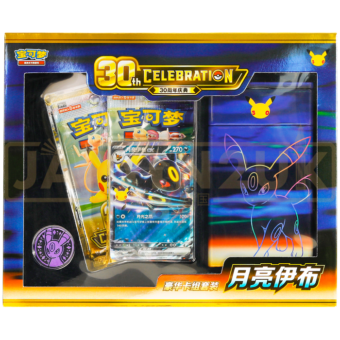 Pokemon 30th Celebration Simplified Chinese Deluxe Deck Set - Umbreon