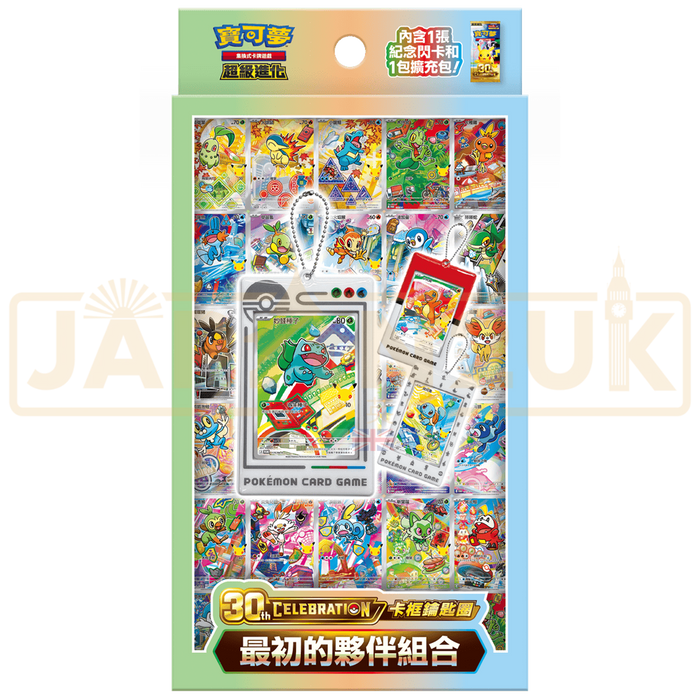 Pokemon 30th Celebration Super Evolution Traditional Chinese Card Frame Keychain Set
