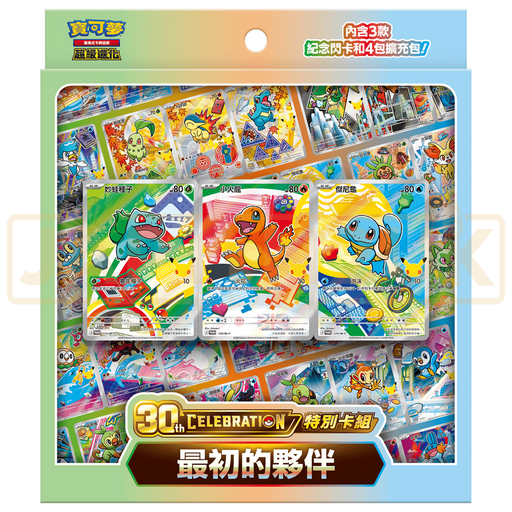 Pokemon 30th Celebration Traditional Chinese Super Evolution Special Set