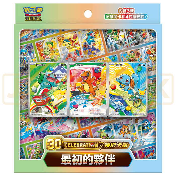 Pokemon 30th Celebration Traditional Chinese Super Evolution Special Set