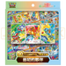 Pokemon 30th Celebration Traditional Chinese Super Evolution Special Set