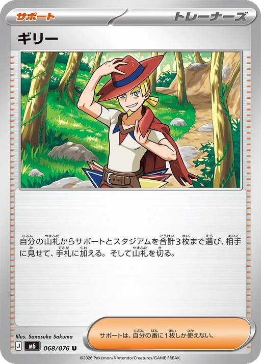 Pokemon Aarune Non Holo Storm Emeralda M6 068/076 Japanese Single Card