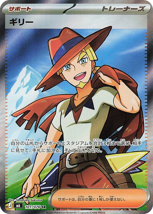 Pokemon Aarune SR Storm Emeralda M6 101/076 Japanese Single Card
