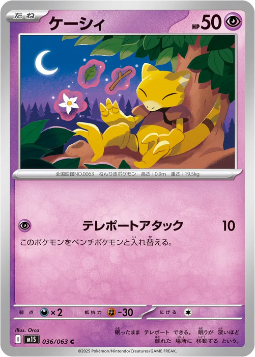 Pokemon Abra Non Holo Mega Symphonia M1S 036/063 Japanese Single Card