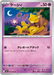 Pokemon Abra Non Holo Mega Symphonia M1S 036/063 Japanese Single Card