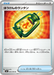 Pokemon Adventuring Lantern Non Holo Storm Emeralda M6 064/076 Japanese Single Card