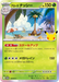 Pokemon Alolan Exeggutor Holo 30th Celebration 148/M-P Japanese Single Card