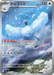 Pokemon Altaria AR Storm Emeralda M6 087/076 Japanese Single Card