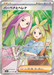 Pokemon Anthea and Concordia SR Mega Dream ex High Class m2a 221/193 Japanese Single Card