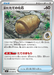 Pokemon Antique Shield Fossil Non Holo Abyss Eye M5 072/081 Japanese Single Card