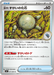 Pokemon Antique Skull Non Holo Abyss Eye M5 071/081 Japanese Single Card