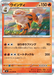 Pokemon Arcanine Holo Storm Emeralda M6 011/076 Japanese Single Card