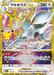 Pokemon Arceus VSTAR Classic Holo 30th Celebration m6a 164/103 Japanese Single Card