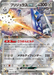 Pokemon Archaludon ex RR Mega Dream ex High Class m2a 122/193 Japanese Single Card