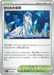 Pokemon Area Zero Underdepths Non Holo Mega Dream ex High Class m2a 184/193 Japanese Single Card