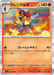 Pokemon Armarouge Holo Abyss Eye M5 011/081 Japanese Single Card