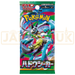 Pokemon Aura Seeker m7 Japanese Booster Pack