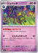 Pokemon Banette Non Holo Abyss Eye M5 032/081 Japanese Single Card