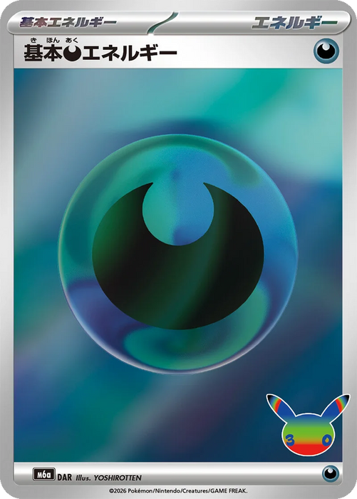 Pokemon Basic Darkness Energy Holo 30th Celebration m6a 000/000 Japanese Single Card