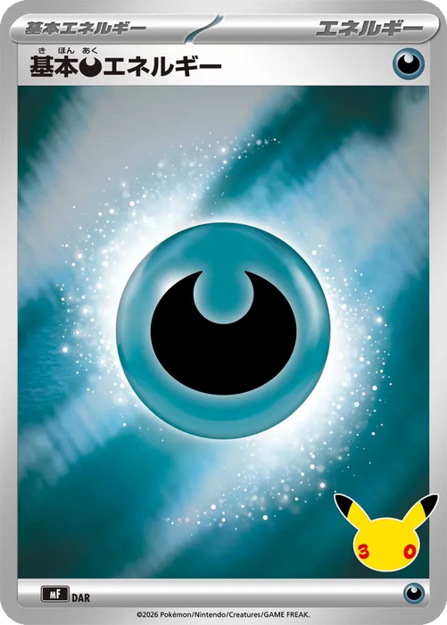 Pokemon Basic Darkness Energy Reverse Holo 30th Celebration Premium Deck Set Espeon & Umbreon MF 000/000 Japanese Single Card