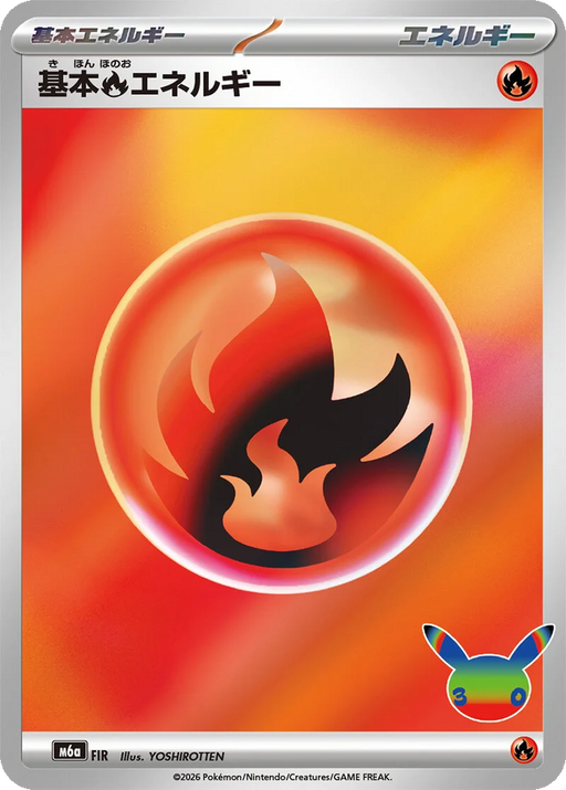 Pokemon Basic Fire Energy Holo 30th Celebration m6a 000/000 Japanese Single Card