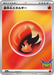 Pokemon Basic Fire Energy Holo 30th Celebration m6a 000/000 Japanese Single Card