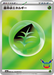 Pokemon Basic Grass Energy Holo 30th Celebration m6a 000/000 Japanese Single Card