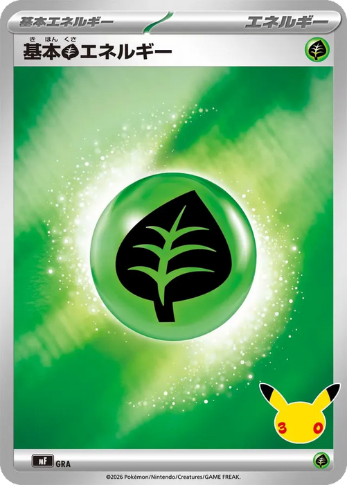 Pokemon Basic Grass Energy Reverse Holo 30th Celebration Premium Deck Set Espeon & Umbreon MF 000/000 Japanese Single Card