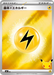Pokemon Basic Lightning Energy Reverse Holo 30th Celebration Premium Deck Set Espeon & Umbreon MF 000/000 Japanese Single Card