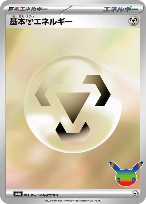 Pokemon Basic Metal Energy Holo 30th Celebration m6a 000/000 Japanese Single Card