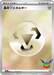 Pokemon Basic Metal Energy Holo 30th Celebration m6a 000/000 Japanese Single Card