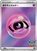Pokemon Basic Psychic Energy Holo 30th Celebration m6a 000/000 Japanese Single Card