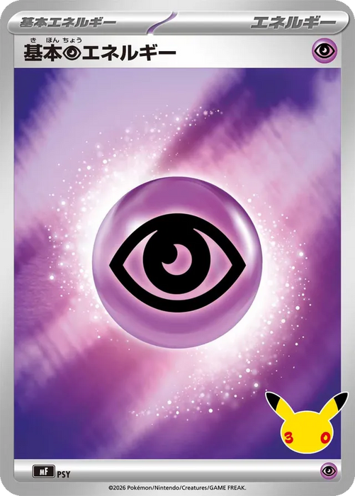Pokemon Basic Psychic Energy Reverse Holo 30th Celebration Premium Deck Set Espeon & Umbreon MF 000/000 Japanese Single Card