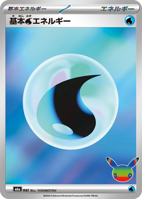 Pokemon Basic Water Energy Holo 30th Celebration m6a 000/000 Japanese Single Card
